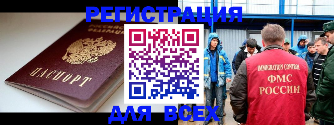 временная регистрация надежно в Егорьевске